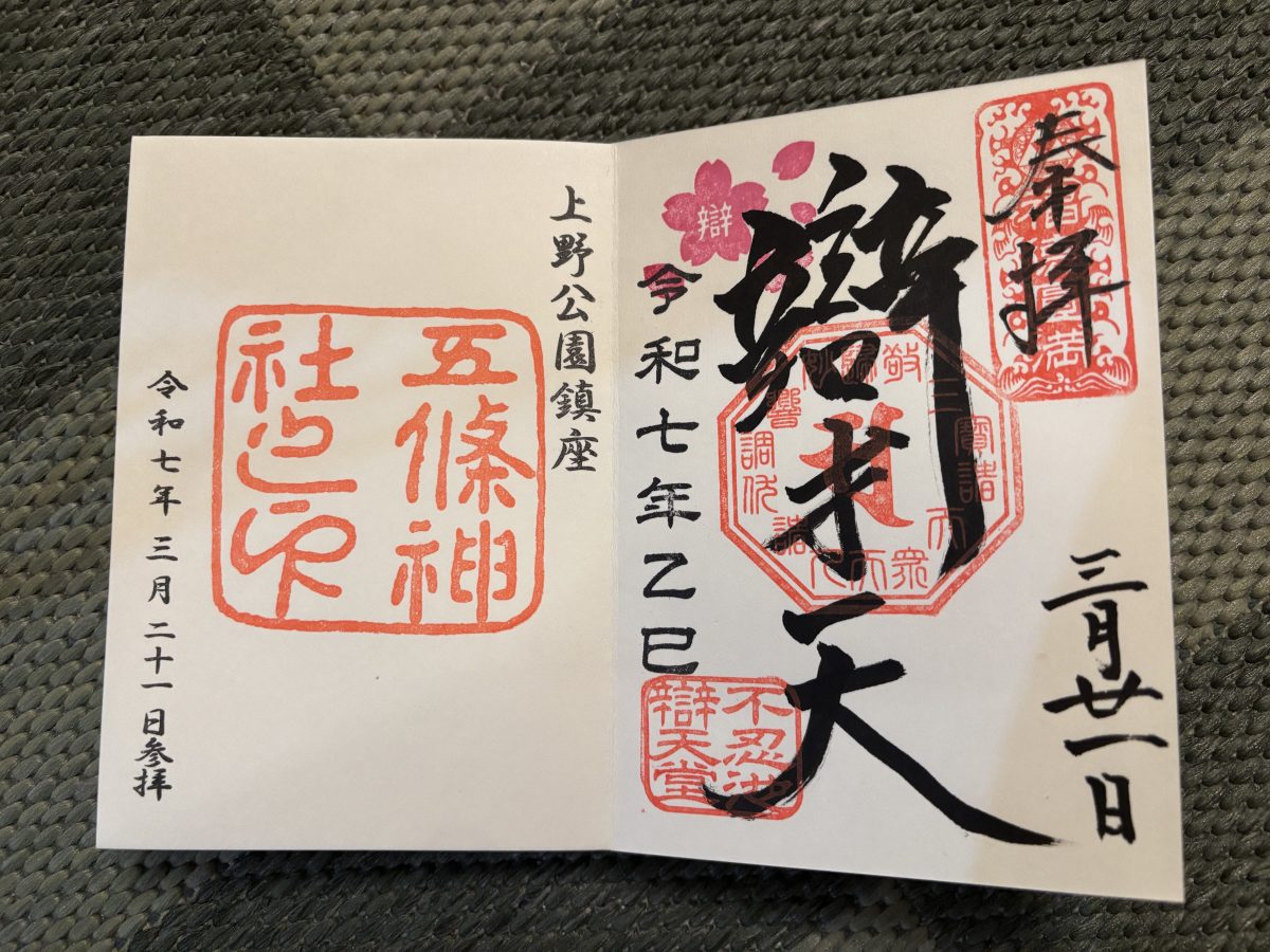 My Favorite Souvenir from Japan: A Goshuin&nbsp;Book